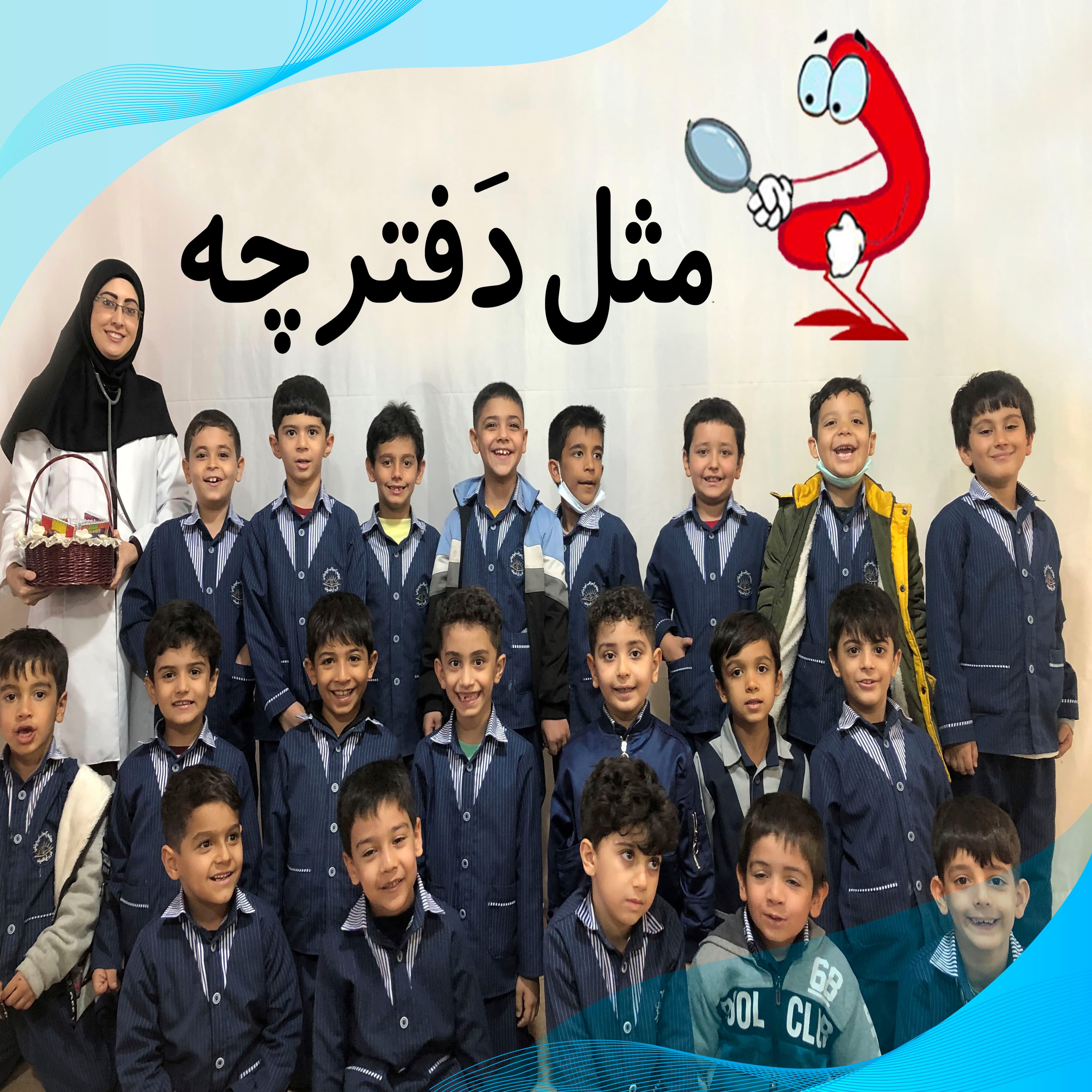 د مثل دفترچه