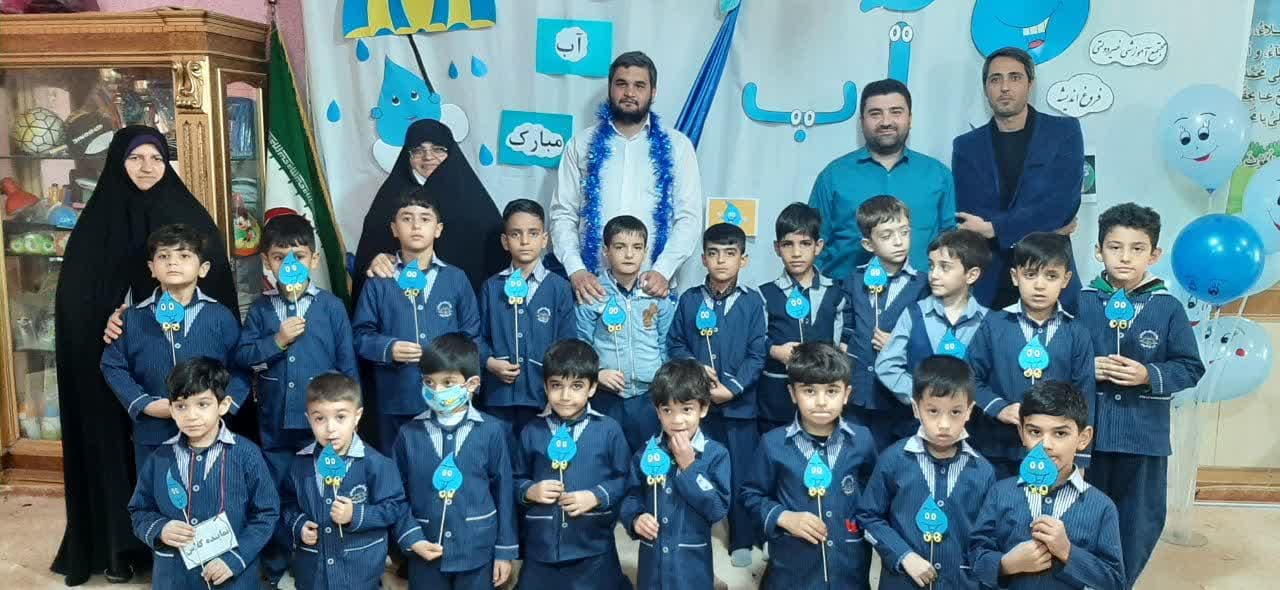 جشن زیبای آب مدرسه ی فروغ اندیشه برای کلاس اولی ها 