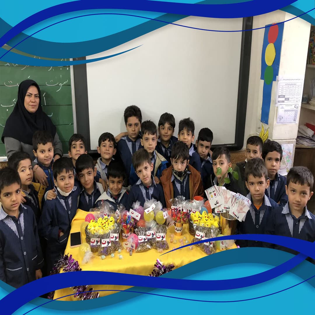 آموزش حرف ت برای کلاس اولی ها
