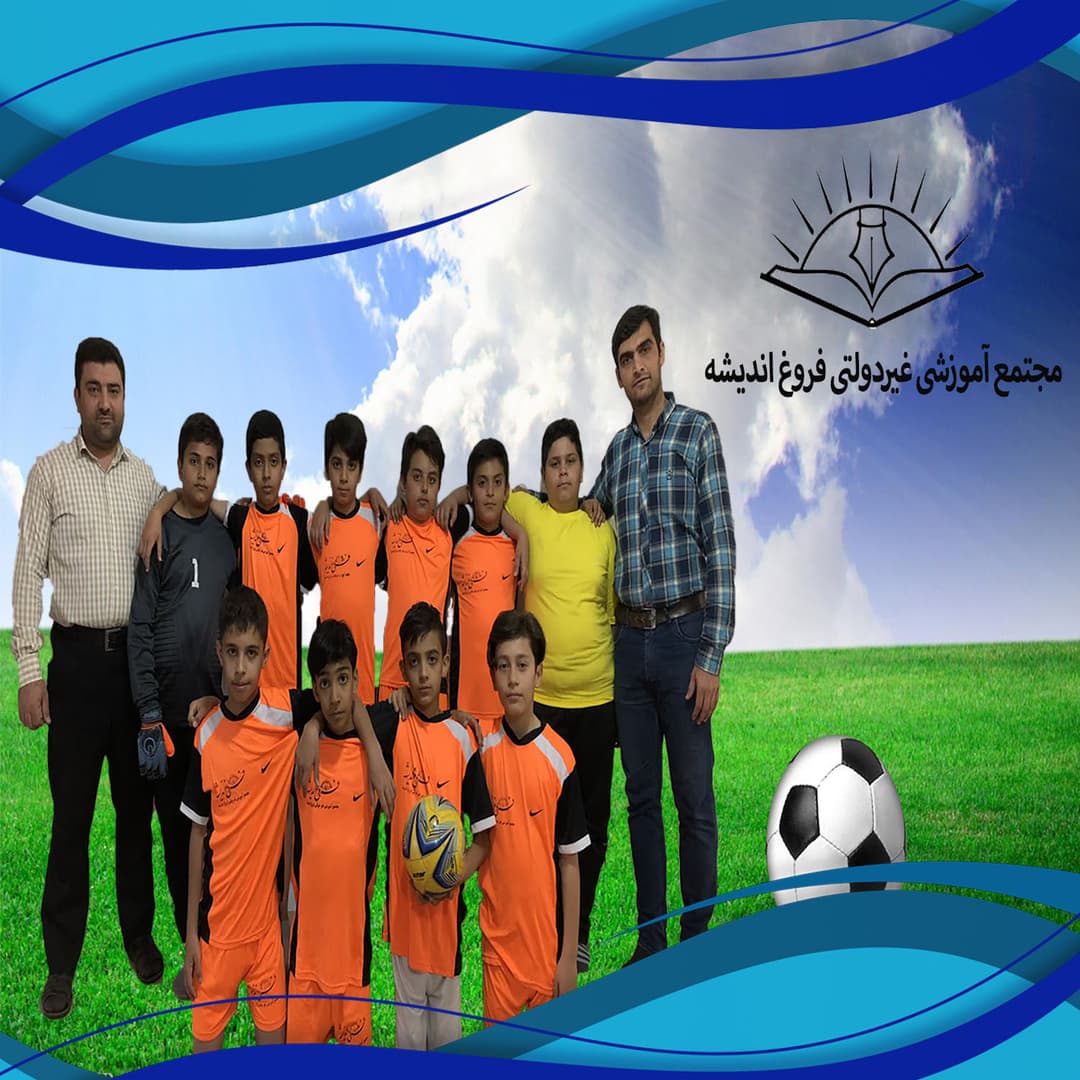 مسابقه ی فوتسال 