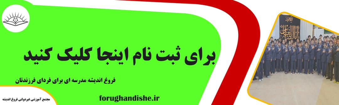 فرم ثبت نام 1402-1403