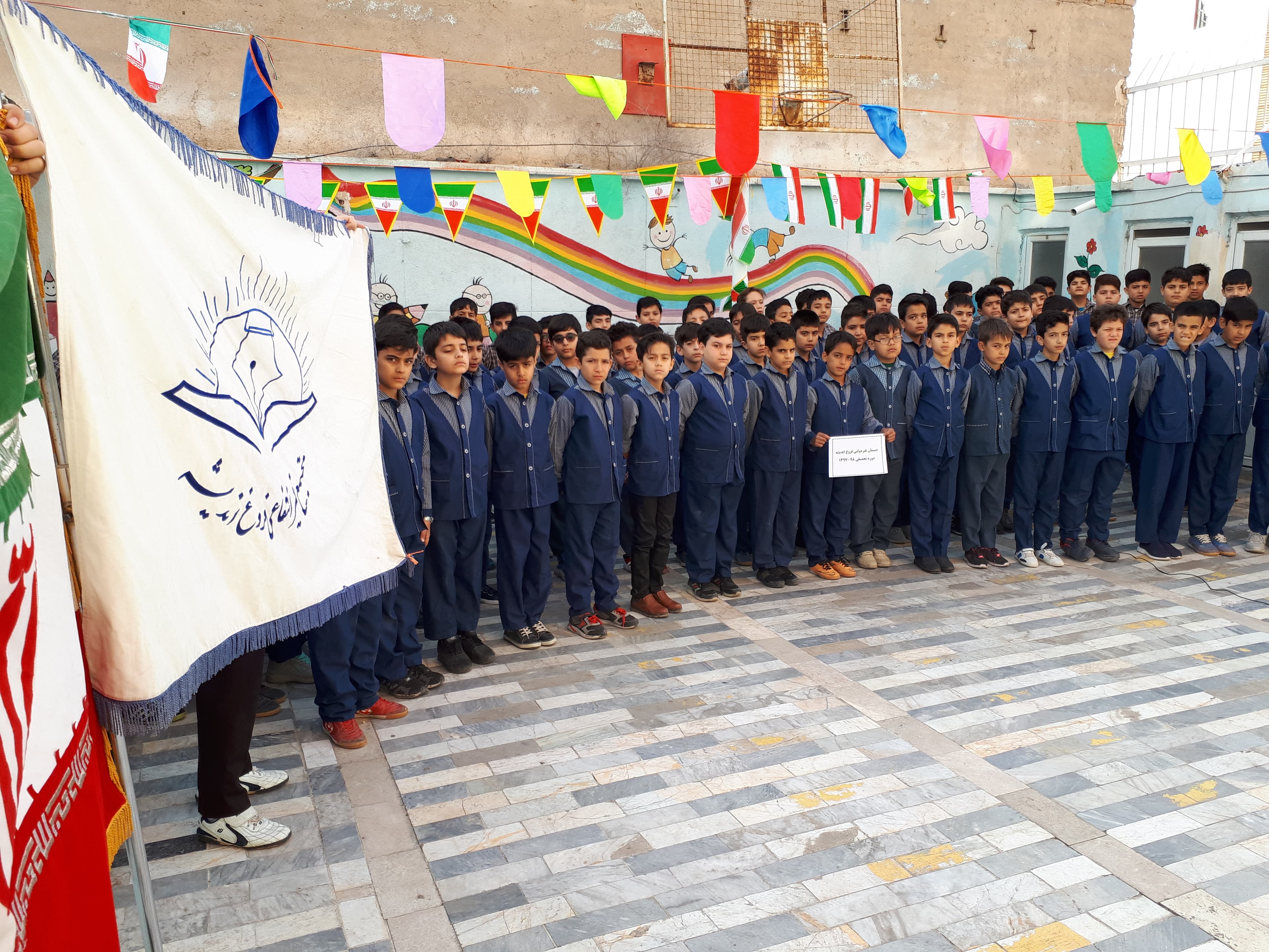 سرود همگانی مجتمع