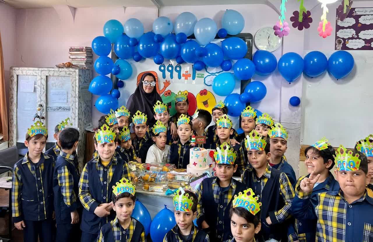 جشن هزار (کلاس چهارم)