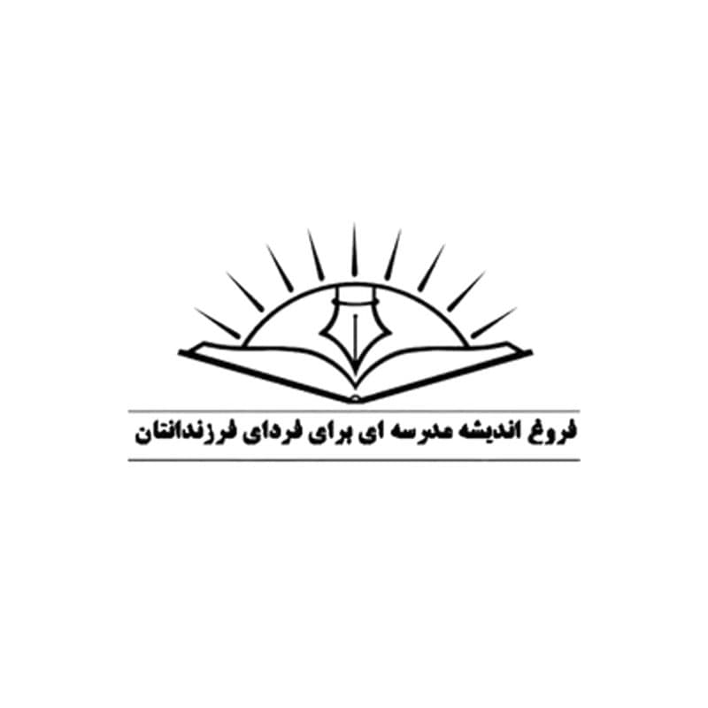 مجتمع آموزشی غیردولتی فروغ اندیشه