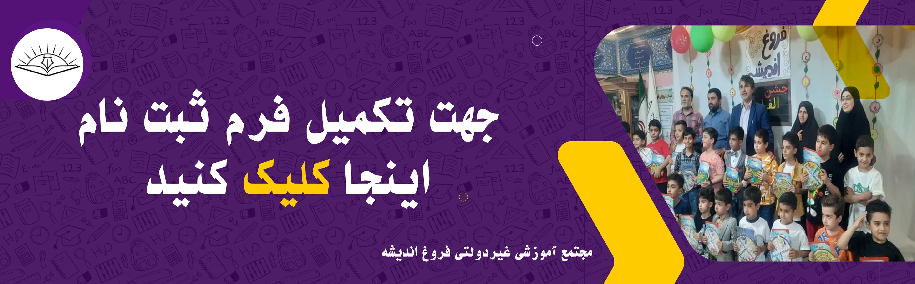 فرم ثبت نام 1404-1405