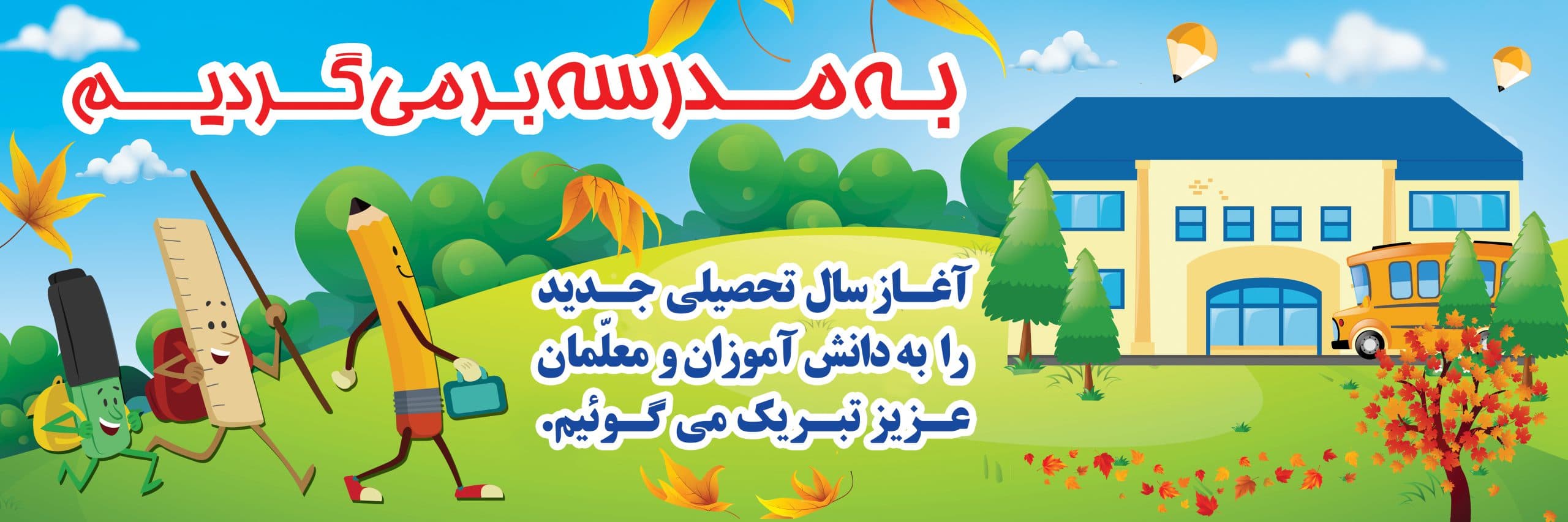 ثبت نام 1404-1403